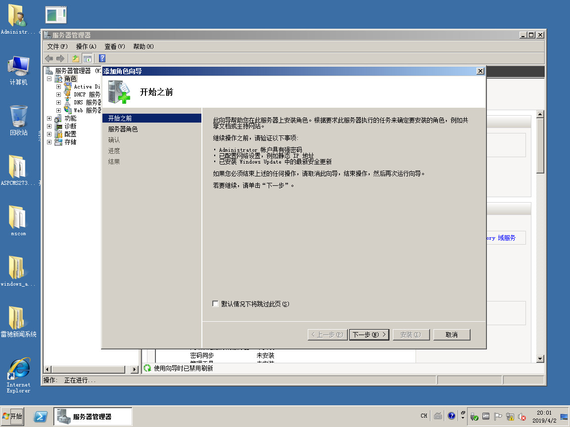winserver-2